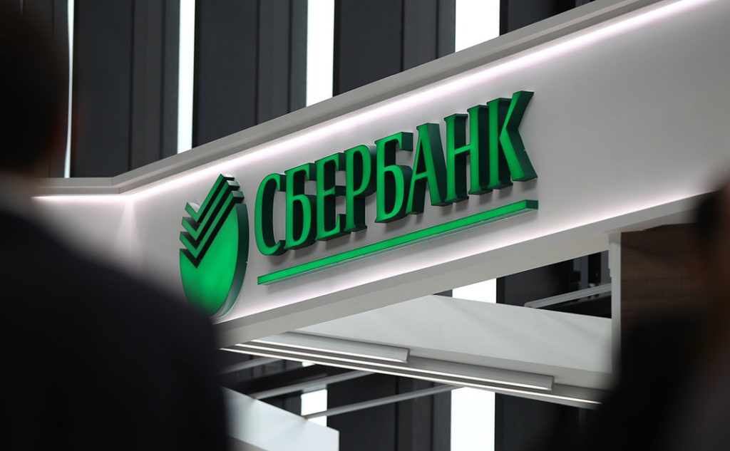 picture2 sberbank rossii s 334771 p0