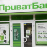 antimonopolnyj komitet oshtrafoval privatbank rect d171be6dffc0071677415aac6ce3287f