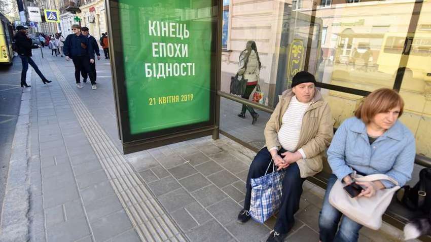 Более половины населения Украины живет в бедности: официальные данные