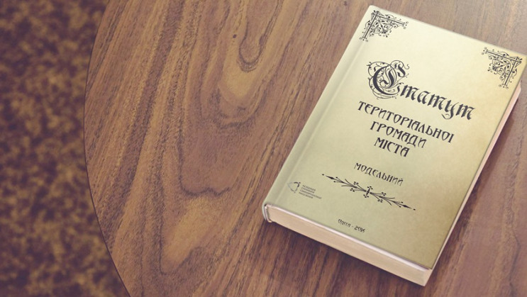 Устав Херсонской городской громады будут разрабатывать при помощи экспертов Совета Европы
