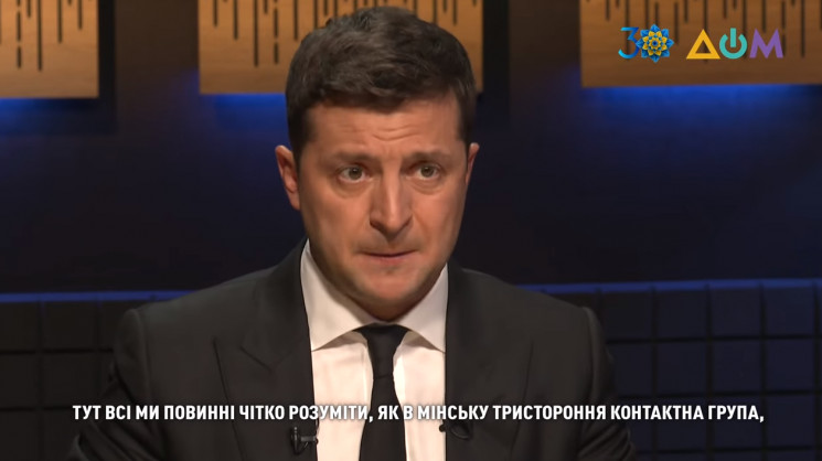 Зеленский прямо назвал Россию стороной конфликта: Российская история еще будет оплакивать аннексию Крыма