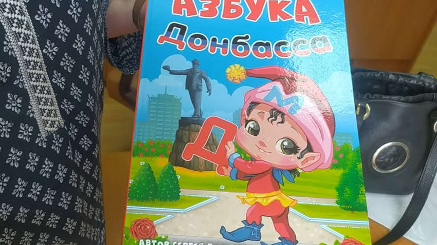 В «ДНР» к 1 сентябрю вышла печатью «Азбука Донбасса»: как она выглядит (ФОТО, ВИДЕО)