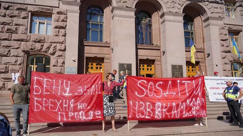 “Долой Бенч!”: под КГГА протестуют ради увольнения ректора Киевской академии искусств