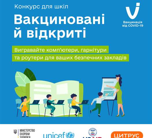 В Минздраве объявили новый конкурс с ценными призами
