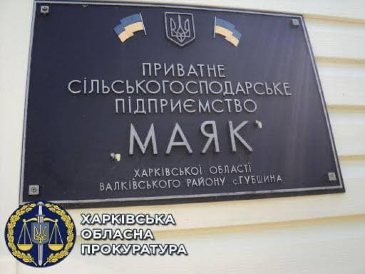 Рейдеры украли со счета совладелицы предприятия в Харьковской области 36 млн грн, — прокуратура (ФОТО)