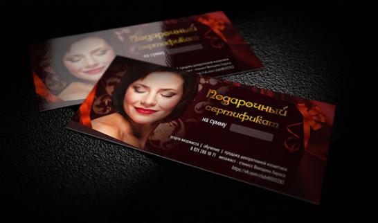 Подарочный сертификат как эффективный инструмент для маркетинга