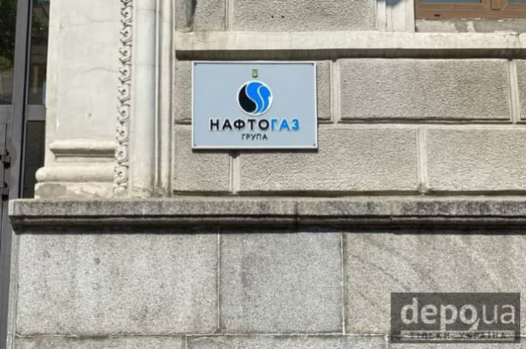 “Нафтогаз” заплатил в бюджет долги 3 в сумме млрд грн