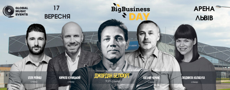 На Big Business Day выступят лучшие бизнес-тренеры мира