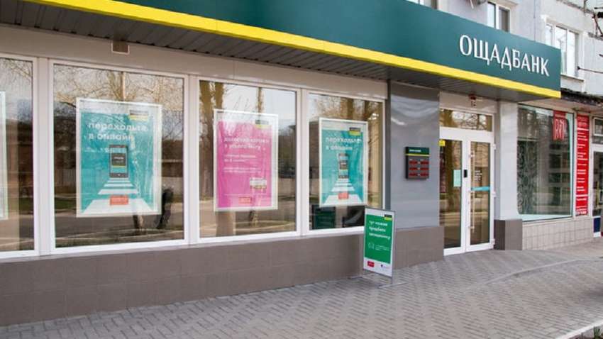 Дело о финансовом преступлении работников “Ощадбанка” передано в суд