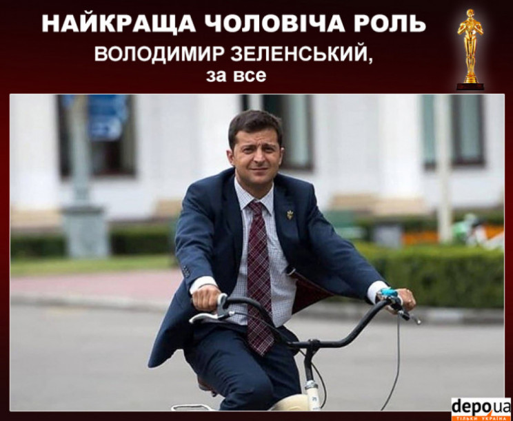 Отобрать должности и раздать оскары: Зачем “слуг” собирают в Трускавце