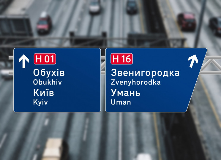 В Украине хотят обновить правила транслитерации алфавита