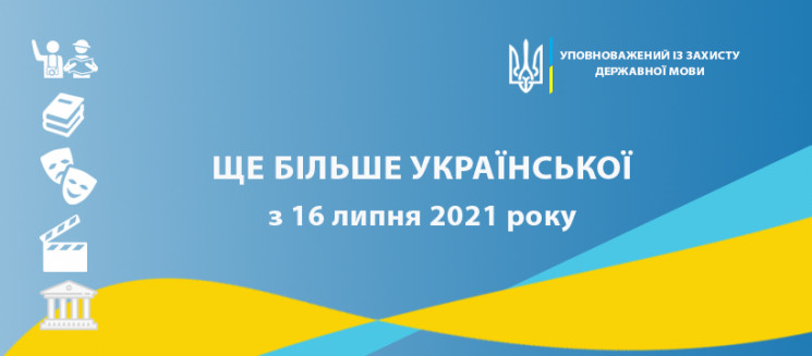Языковой омбудсмен пригрозил санкциями СНБО пяти телеканалам