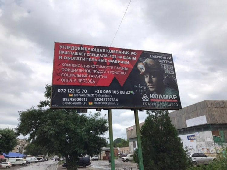 Обнародовано точное количество шахтеров из “ЛНР” и “ДНР”, которые выехали зарабатывать на Россию