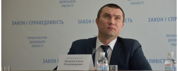 Прокурора Донецкой области уволили из-за жалобы