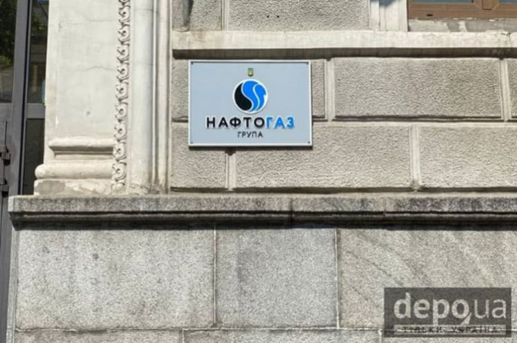 Кабмин сменил правление “Нафтогаза”, — СМИ