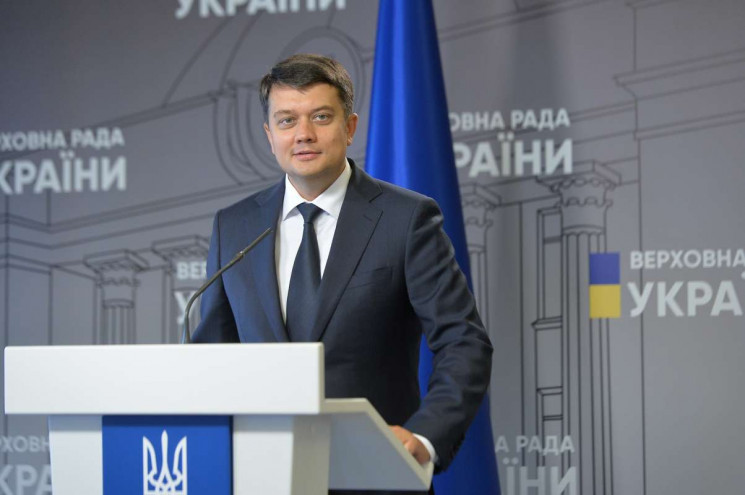 Подписные листы об отставке Разумкова уже в Аппарате ВР
