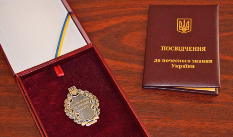 Верховная Рада хочет лишить коллаборационистов государственных наград