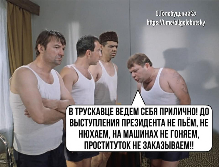 “Слуги” в Трускавце: Реакция соцсетей