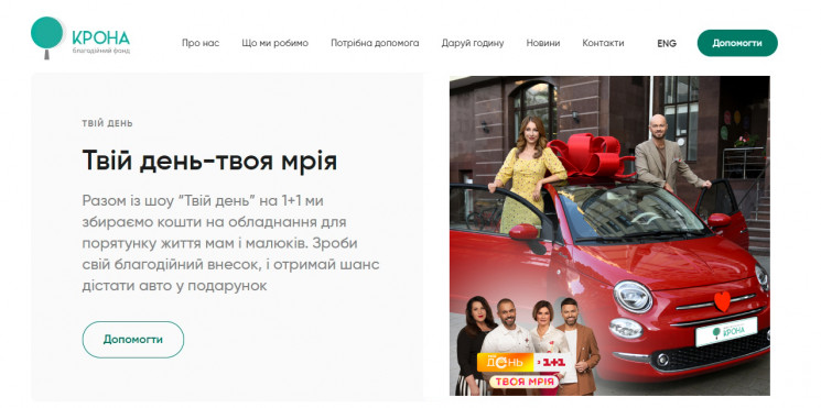 “Твій день” сделал грандиозный сюрприз зрителям в прямом эфире