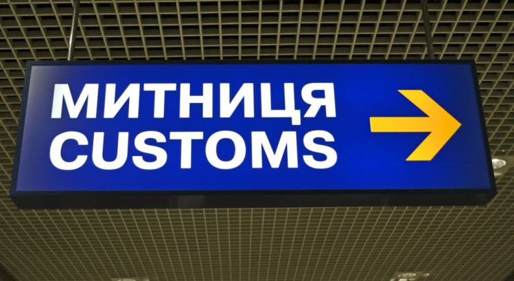 Умрет за Зеленского: Стало известно, кто возглавит таможню после Рябикина