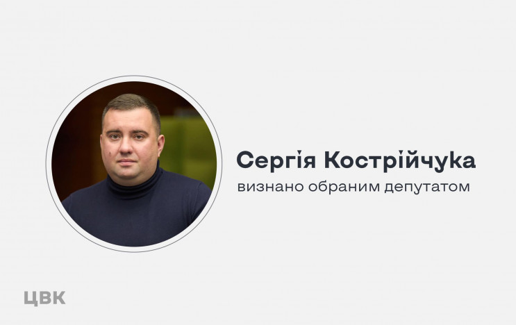 В ЦИК зарегистрировали депутатскую замену Верещук