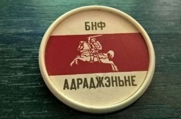 Режим Лукашенко ликвидировал общественную организацию, появившуюся еще во времена СССР