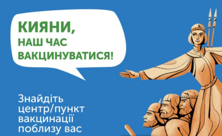 Украинская кампания COVID-вакцинации попала в шорт-лист международного фестиваля