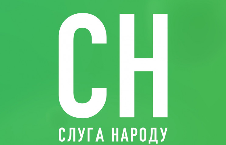 У “слуг” заявили об аудите достижений и разработке плана изменений в каждом регионе