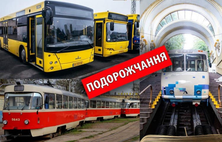 Придется платить от 12 до 20 грн: Кличко рассказал, насколько подорожает проезд в Киеве