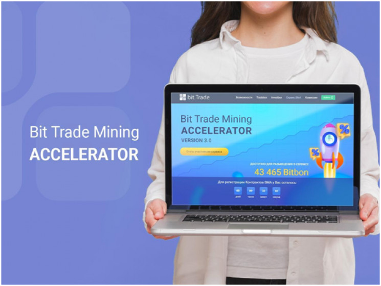 BMA отзыв. Мой опыт в Bit Trade Mining Accelerator