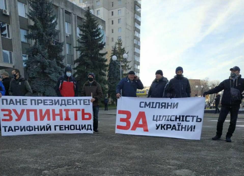 Жители Смелы вышли на протест против коррупции и высоких цен