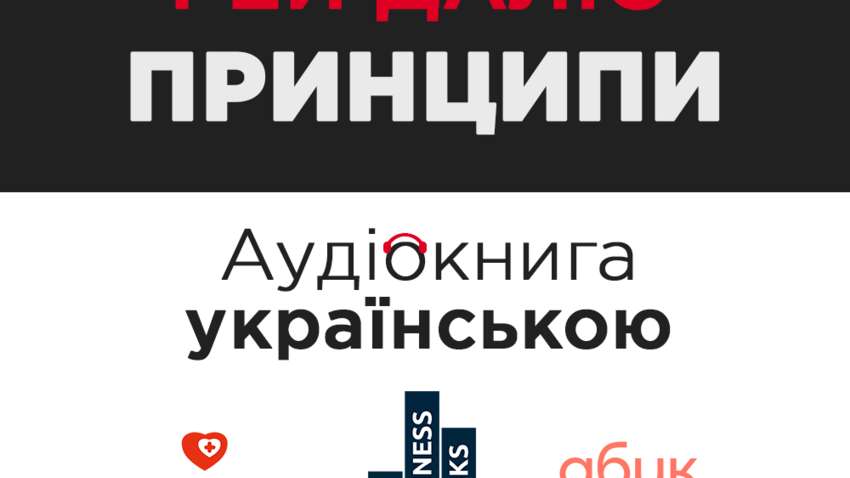 Группа ICU выпустила первую аудиокнигу в серии ICU Business Books