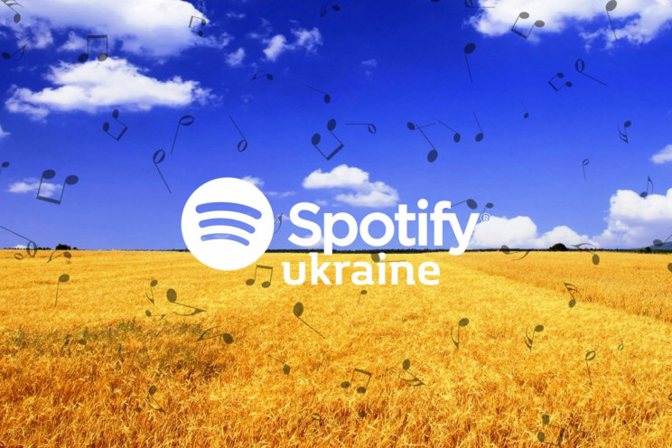Украина открыла официальную страницу в Spotify