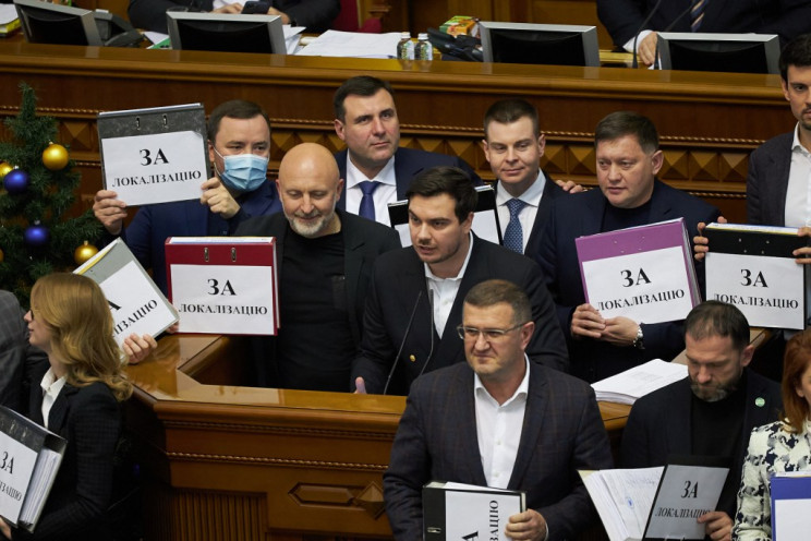 Рада приняла закон о локализации: Что это значит