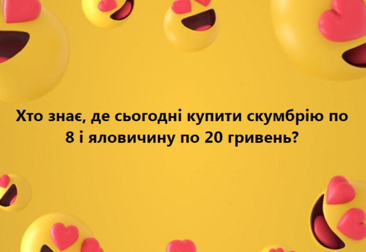 “Какая же гадость эта ваша скумбрия за 8 грн”: Украинцы смеются над ценовым невежеством первой леди
