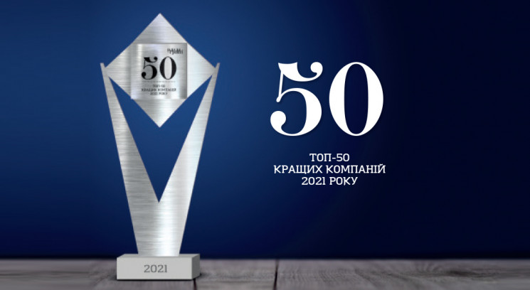 AB InBev Efes Украина вошла в ТОП-50 лучших компаний Украины