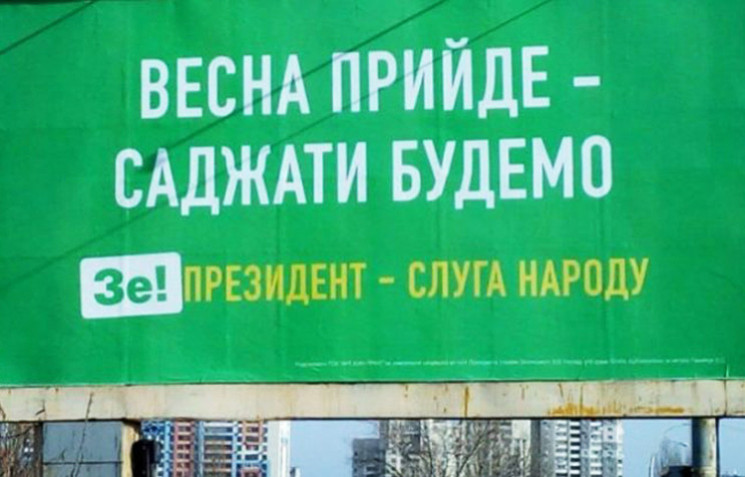 Государственные телеканалы заказали шоу “Сажать будем”
