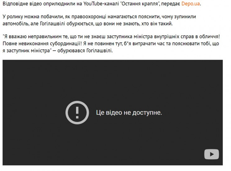 Видео, на котором заместитель Монастырского скандалит на донецком блокпосту, удалили с YouTube