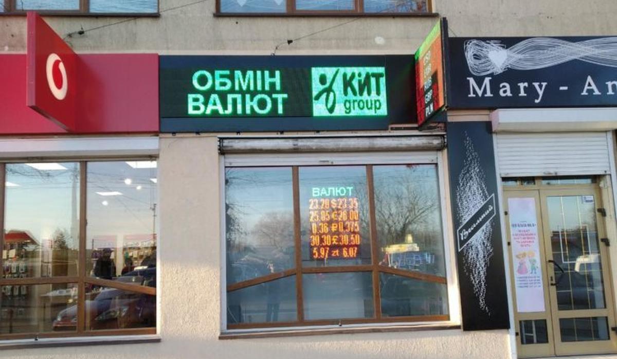 Як обрати обмінний пункт: дуже прості правила