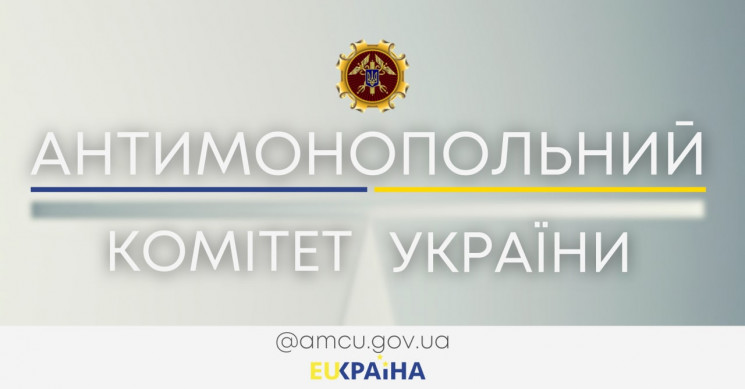 АМКУ занялся “Нефтегаз Трейдингом”: В чем обвиняют госкомпанию