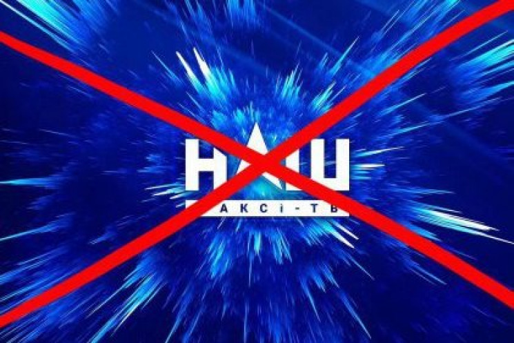 Петиция о закрытии телеканала “НАШ” за два дня набрала почти половину необходимых подписей