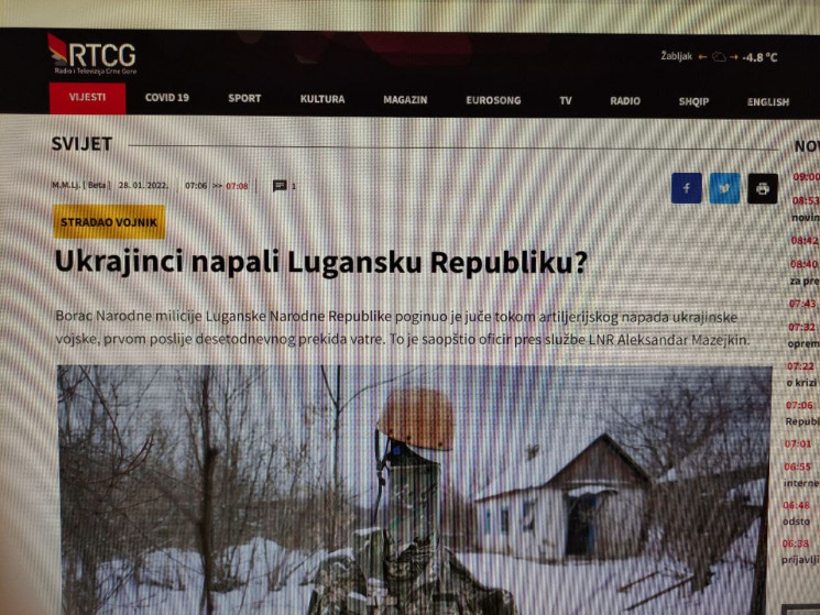 Черногорский телеканал извинился за новость о “нападении Украины на Луганскую республику”