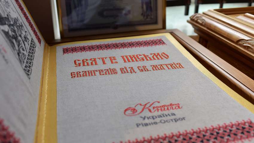 Фолиант, который вышила украинка, признан мировым достижением