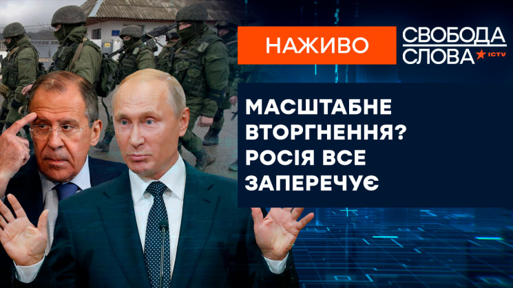 “Свобода слова” на ICTV: Преувеличена ли угроза войны?