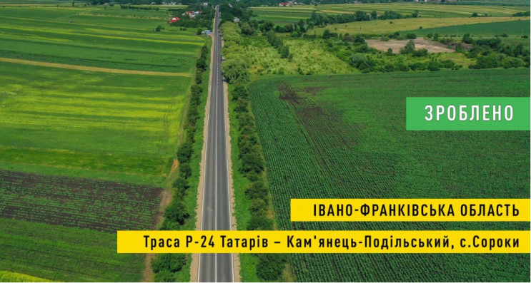 В Ивано-Франковской области “Большая стройка” восстановила более 30 км “Золотой подковы Карпат”