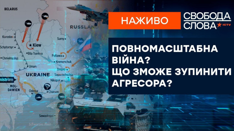 “Свобода слова” на ICTV: Кремль продолжает шантажировать мир
