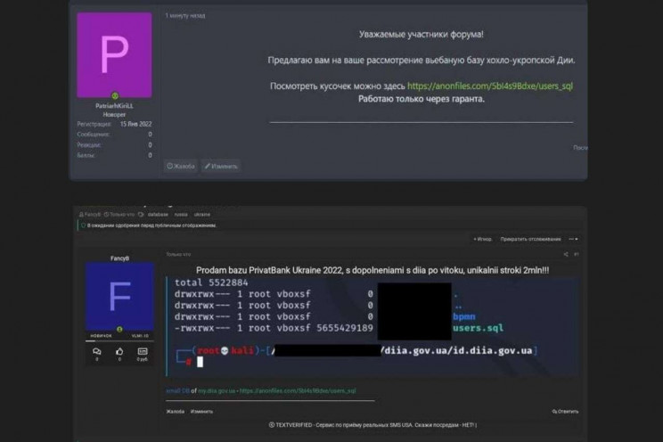 Объявление о продаже “слитых” данных из “Дии” появилось еще неделю назад, – Центр стратегических коммуникаций