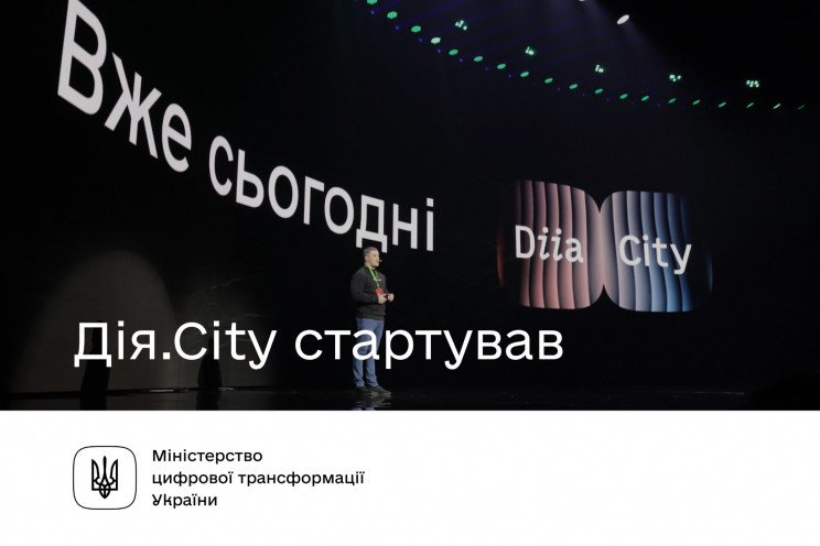 “Дия.City” стартовала: Зеленский предсказывает Украине звание крупнейшего ІТ-хаба Европы