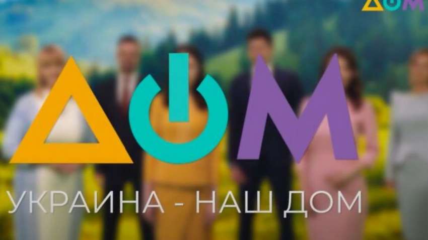 Стало известно, сколько выделили из бюджета в декабре на государственный телеканал “ДОМ”