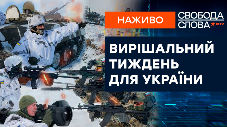 “Свобода слова” на ICTV: Решающая неделя для Украины